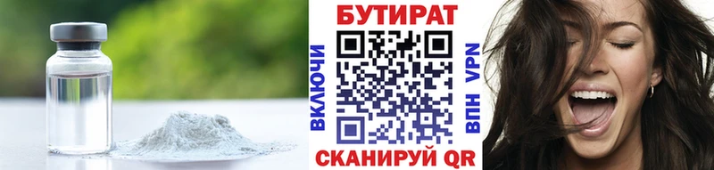 Бутират оксибутират  продажа наркотиков  Гдов 