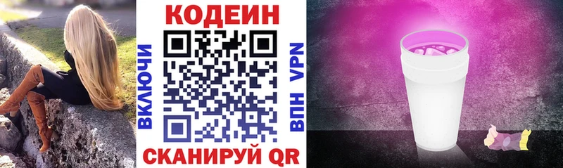 Кодеин напиток Lean (лин)  МЕГА ONION  Гдов 