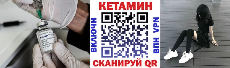 КЕТАМИН VHQ Гдов