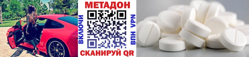 МЕТАДОН VHQ  Гдов 