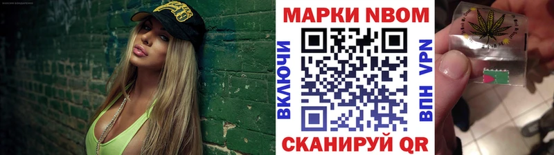 Марки 25I-NBOMe 1500мкг Гдов